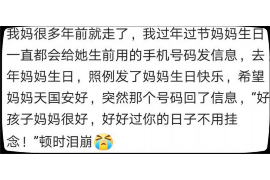 忻府讨债公司成功追回拖欠八年欠款50万成功案例